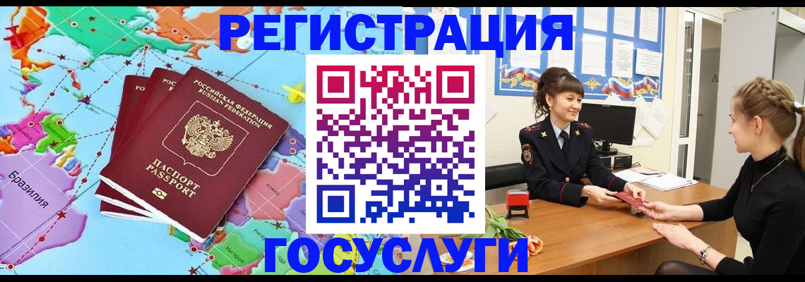 временная прописка в Ак-Довураке