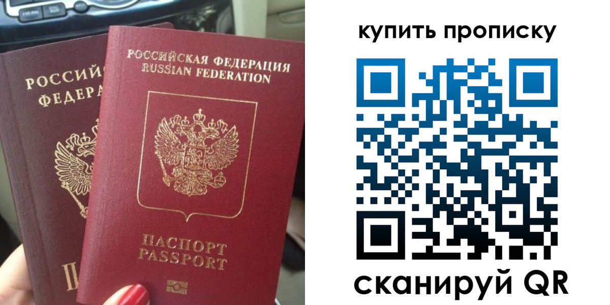 прописка гарантия в Ак-Довураке