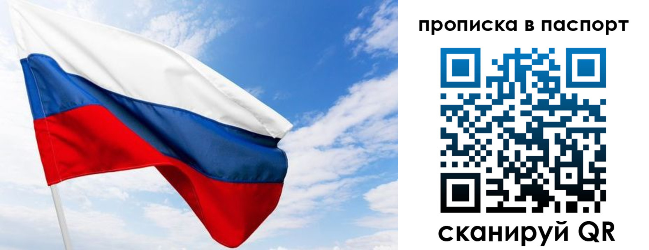 прописка поиск в Ак-Довураке