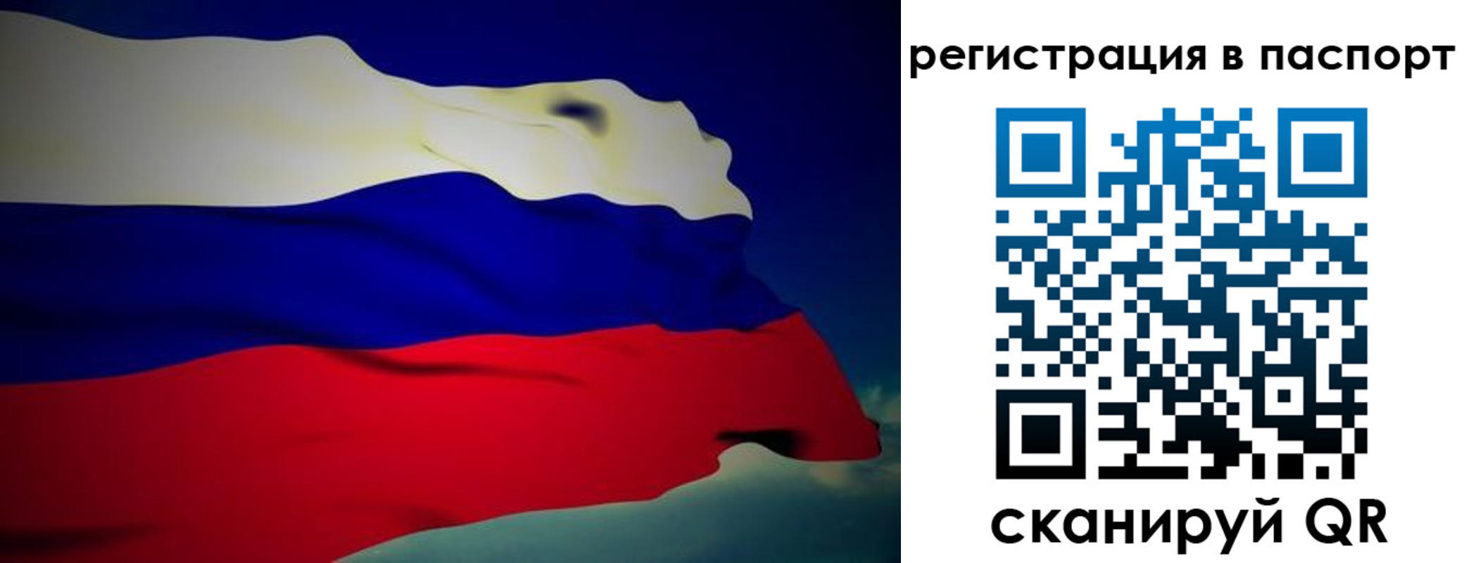 временная регистрация 2025 в Ак-Довураке