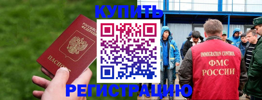 временная регистрация адрес в Ак-Довураке