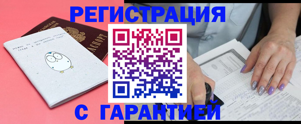 прописка поиск в Ак-Довураке