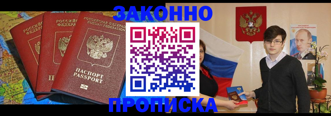 временная регистрация в Ак-Довураке