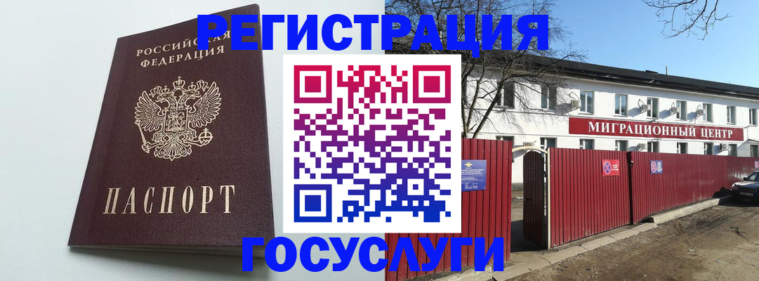 прописка для работы в Ак-Довураке