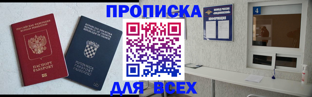 временная регистрация госуслуги в Ак-Довураке