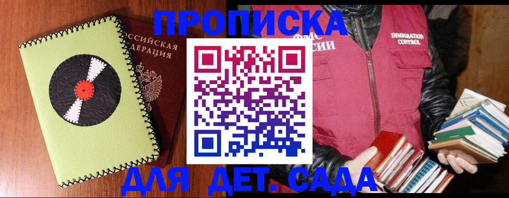 временная регистрация надежно в Ак-Довураке